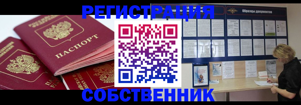 прописка паспорт в Урюпинске