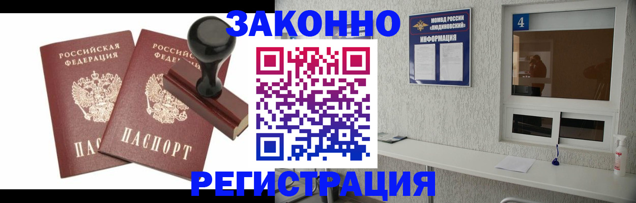 временная регистрация для всех в Урюпинске