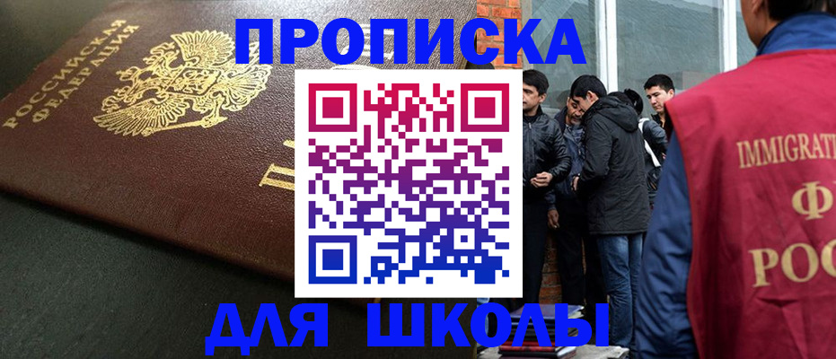 временная регистрация в квартире в Урюпинске