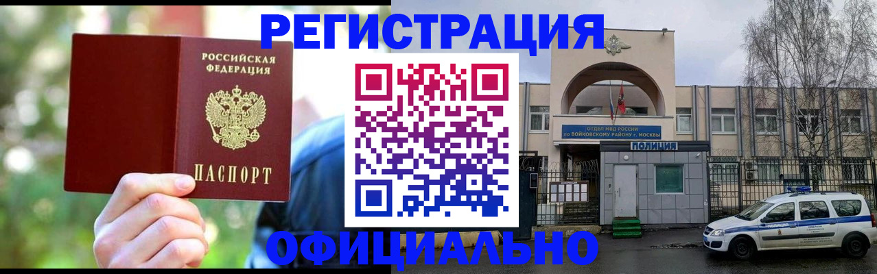 прописка гарантия в Урюпинске